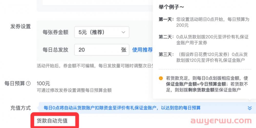 最新!抖音小店好评返现功能上线,高效促评,提升店铺流量 第10张 最新!抖音小店好评返现功能上线,高效促评,提升店铺流量 第10张