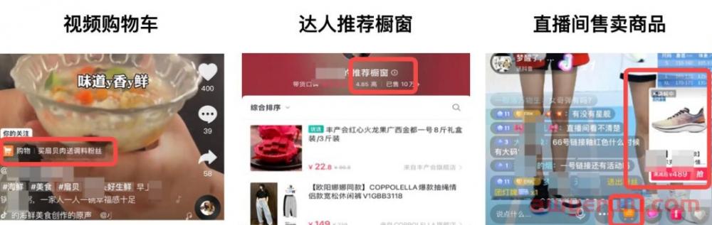 为什么开通了抖音商品橱窗不显示？抖音小店和橱窗怎么区分？ 第2张