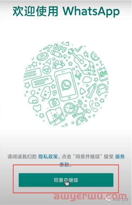 最全WhatsApp那些事儿（外贸触达率最高的工具操作指南） 第2张