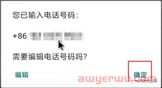 最全WhatsApp那些事儿（外贸触达率最高的工具操作指南） 第4张
