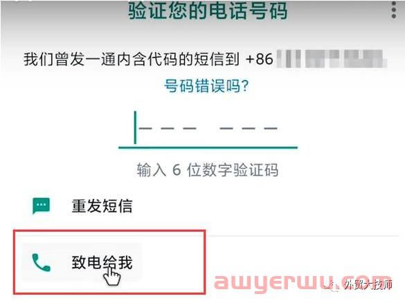最全WhatsApp那些事儿（外贸触达率最高的工具操作指南） 第5张