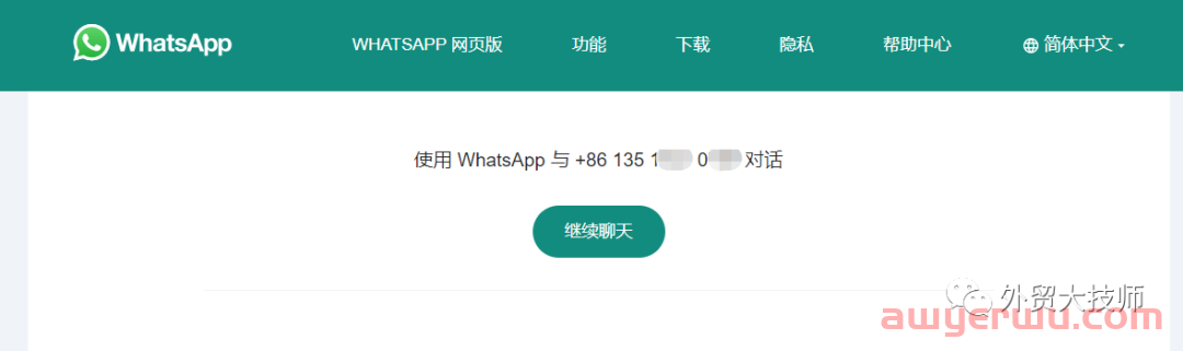 最全WhatsApp那些事儿（外贸触达率最高的工具操作指南） 第15张