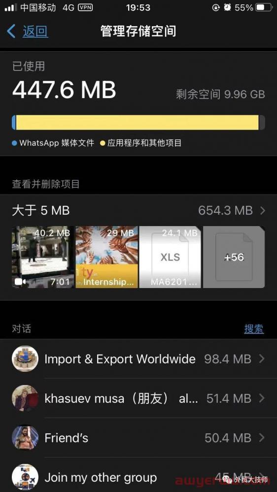 最全WhatsApp那些事儿（外贸触达率最高的工具操作指南） 第30张
