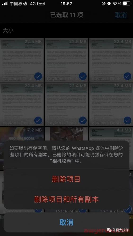 最全WhatsApp那些事儿（外贸触达率最高的工具操作指南） 第31张