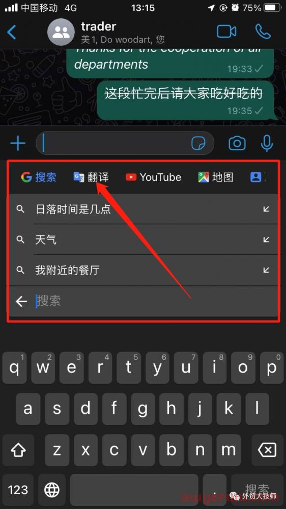 最全WhatsApp那些事儿（外贸触达率最高的工具操作指南） 第34张