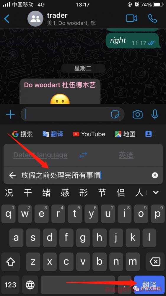 最全WhatsApp那些事儿（外贸触达率最高的工具操作指南） 第36张