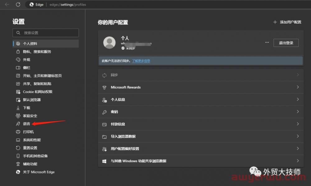 手把手教你国内环境免手机验证码注册谷歌账号教程 第7张