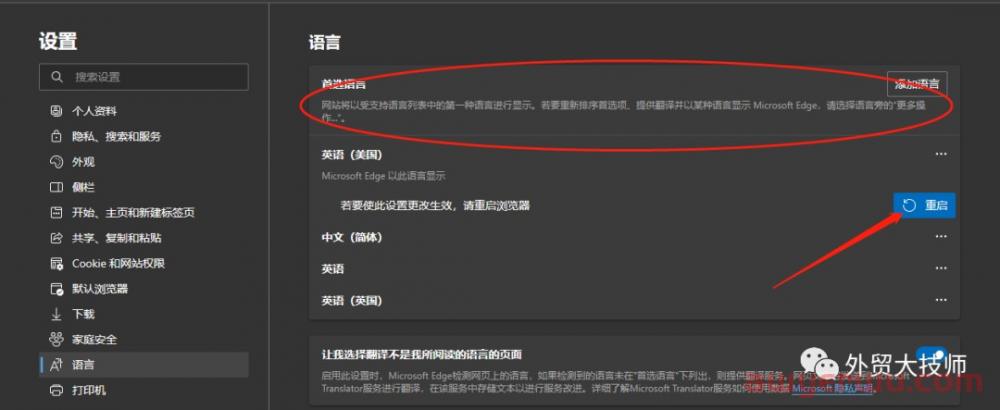 手把手教你国内环境免手机验证码注册谷歌账号教程 第8张