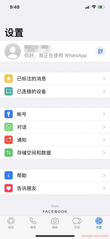 2023新版WhatsApp安装包下载 第4张 2023新版WhatsApp安装包下载 第4张