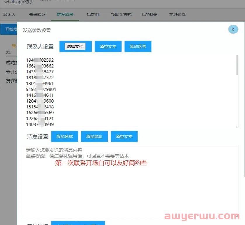 WhatsApp详细获客教程，订单接到手软~ 第16张