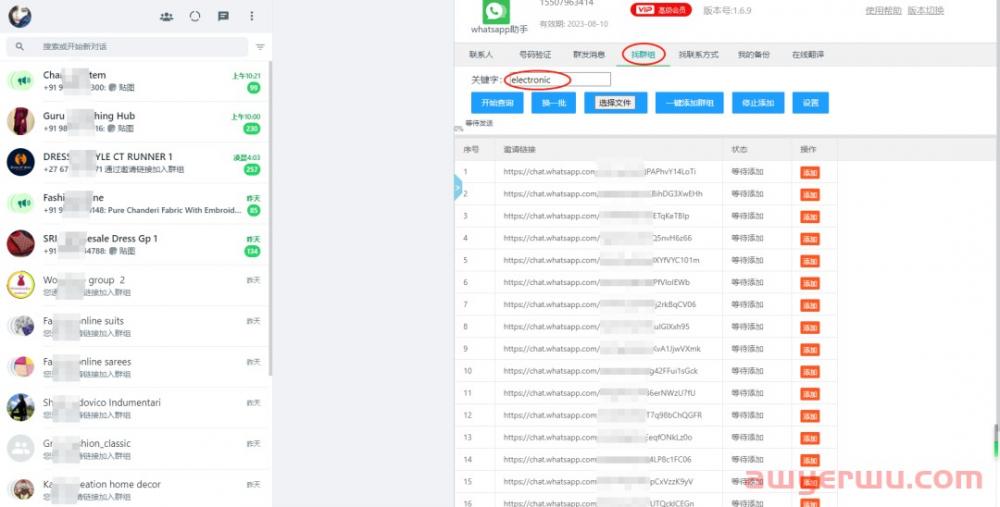 WhatsApp详细获客教程，订单接到手软~ 第17张