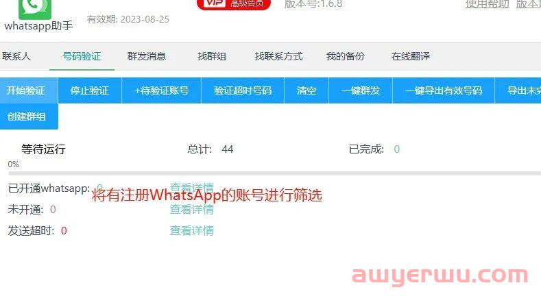 WhatsApp详细获客教程，订单接到手软~ 第15张