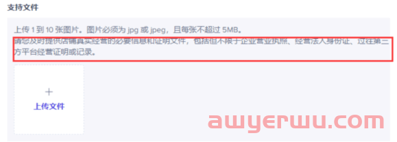 TikTok Shop封店有救了？手把手教你解封小店! 第6张