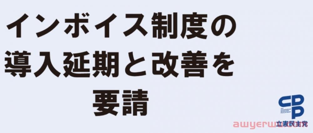 商业发票制度是日本版VAT吗?大杀器! 第8张 商业发票制度是日本版VAT吗?大杀器! 第8张