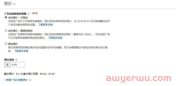 亚马逊广告匹配方式有哪些?如何搭建合理的广告结构 第2张