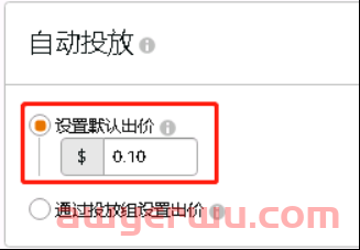 亚马逊广告匹配方式有哪些?如何搭建合理的广告结构 第8张