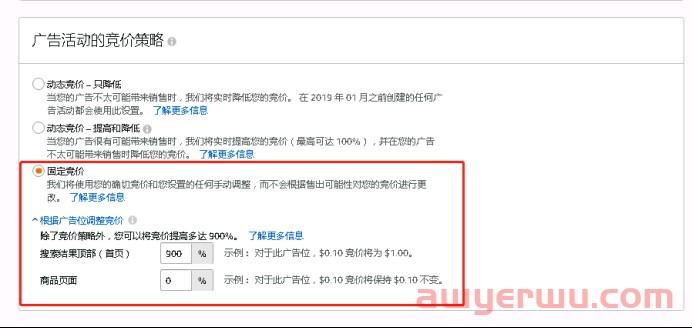 亚马逊广告匹配方式有哪些?如何搭建合理的广告结构 第12张