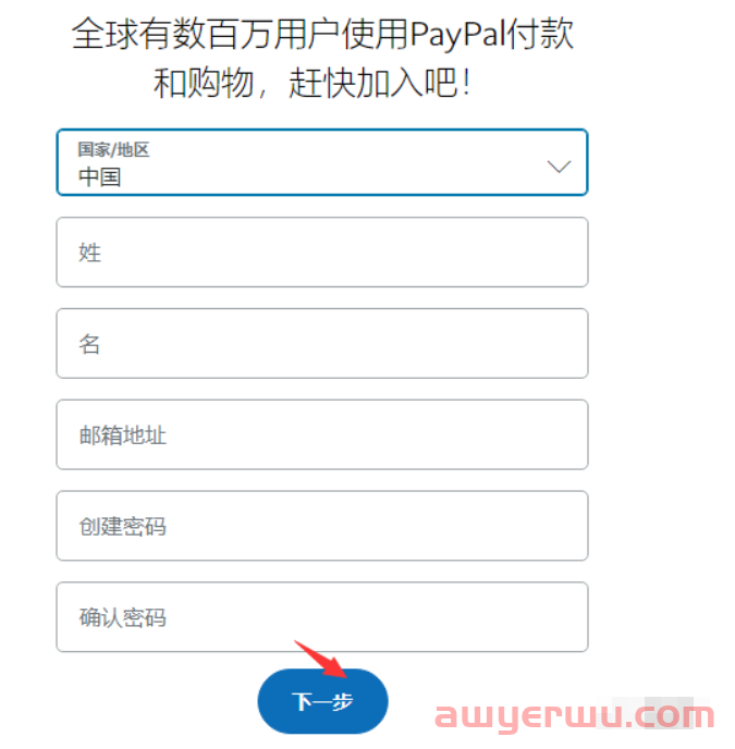 美国贝宝PayPal怎么注册？最新PayPal注册、绑定银行卡、支付步骤及海淘使用教程（手把手详细教程） - 玩转跨境电商必备 第4张