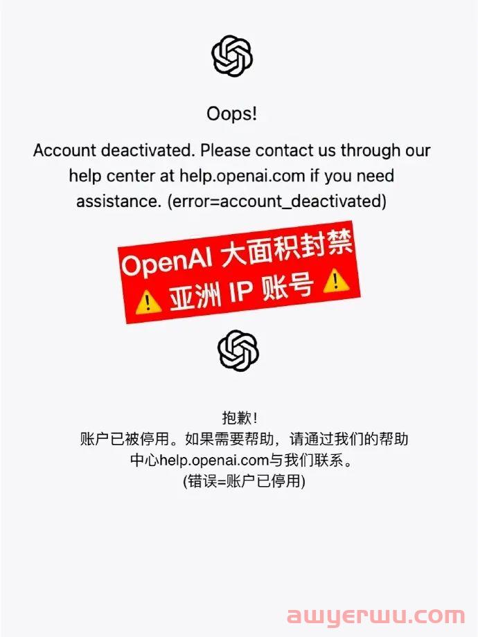突发！ChatGPT大面积封号，你的号还在么？ 第1张
