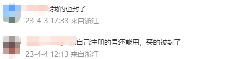 突发！ChatGPT大面积封号，你的号还在么？ 第3张