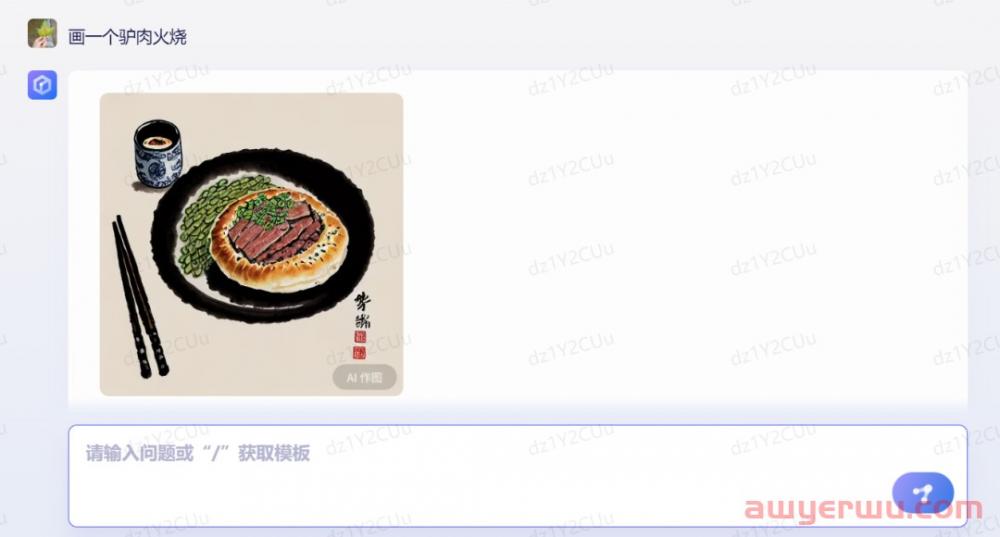 文心一言：中国版chatGPT到底能不能打？ 第3张