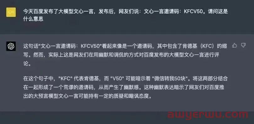 文心一言：百度的背水一战 第2张