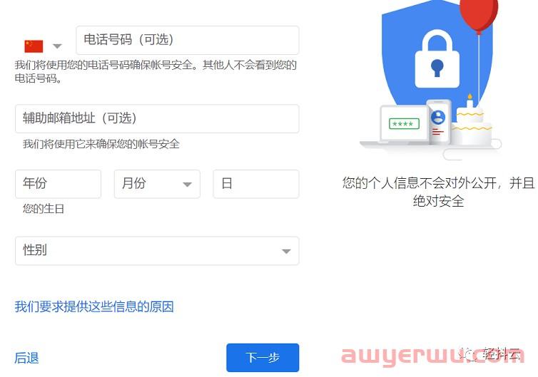 gmail邮箱免费注册中国电话2023