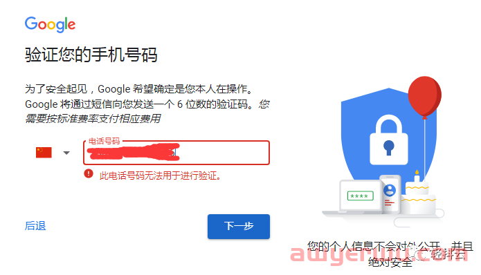 2023最全谷歌邮箱Gmail注册教程 免手机验证 国内注册方法图文教程 第7张