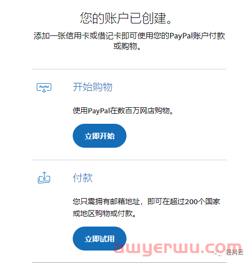 美国贝宝PayPal怎么注册？最新PayPal注册、绑定银行卡、支付步骤及海淘使用教程（手把手详细教程） - 玩转跨境电商必备 第6张