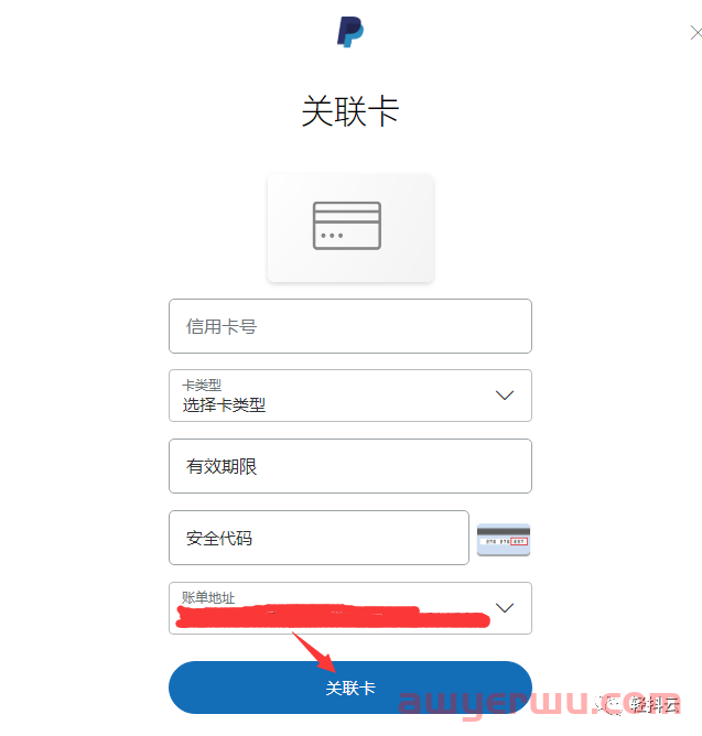 美国贝宝PayPal怎么注册？最新PayPal注册、绑定银行卡、支付步骤及海淘使用教程（手把手详细教程） - 玩转跨境电商必备 第9张