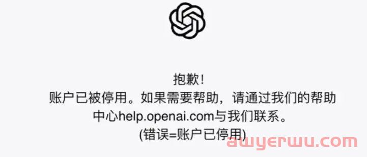 ChatGPT大面积封号!大批亚马逊卖家中招! 第1张 ChatGPT大面积封号!大批亚马逊卖家中招! 第1张
