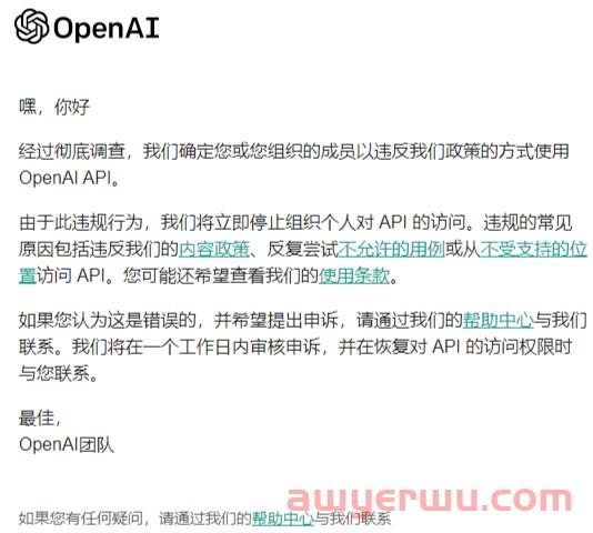 ChatGPT大面积封号!大批亚马逊卖家中招! 第4张 ChatGPT大面积封号!大批亚马逊卖家中招! 第4张