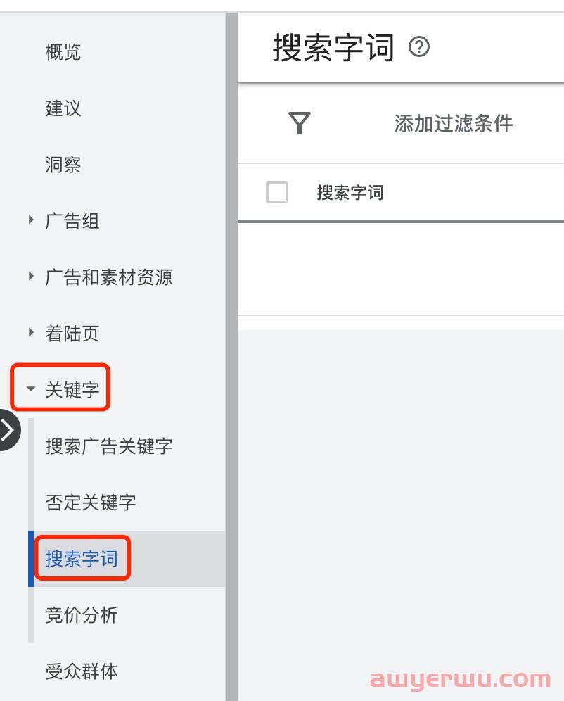 【Google Ads】出价受限要如何调整出价？ 第2张