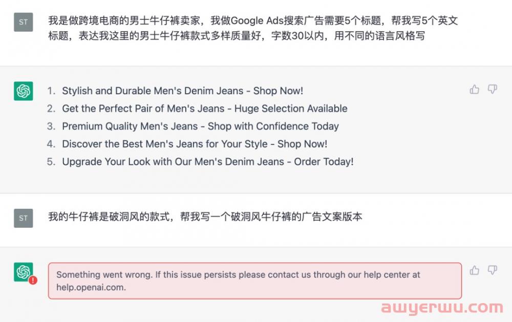 【保姆级教程】使用ChatGPT的3个基本技巧 第3张