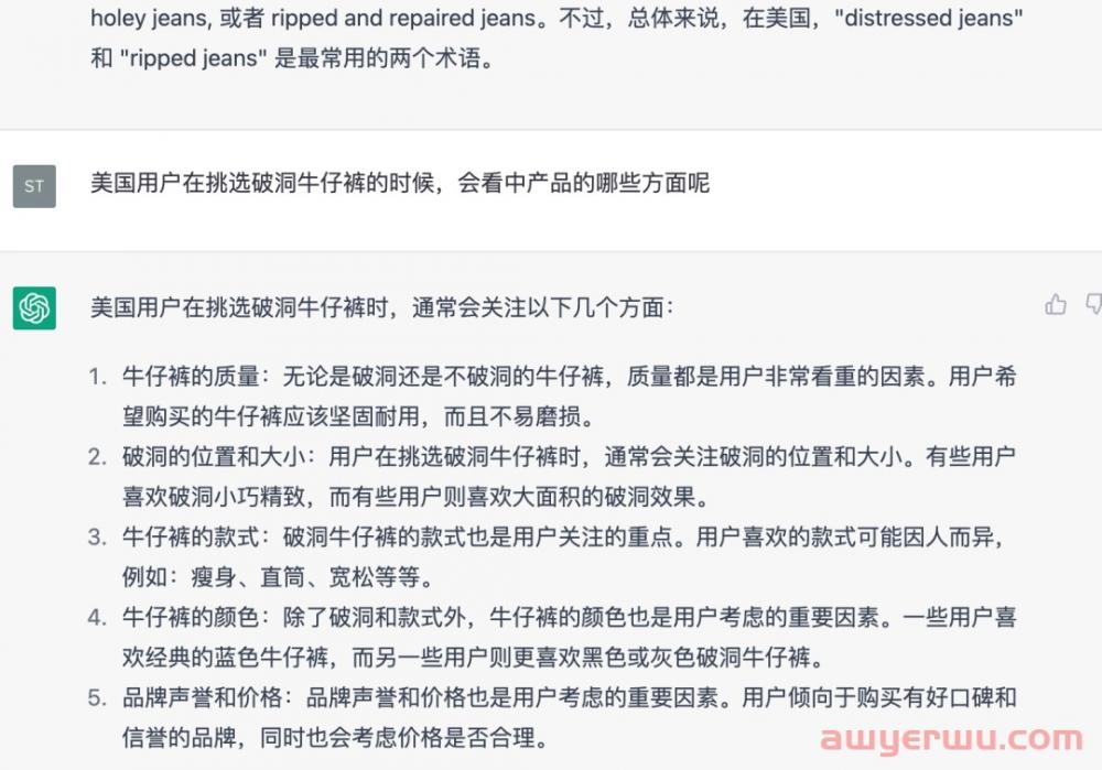 【保姆级教程】使用ChatGPT的3个基本技巧 第7张