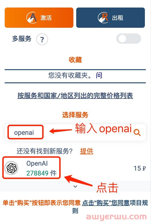 【保姆级教程】手把手教你在国内ChatGPT注册教程 第21张 【保姆级教程】手把手教你在国内ChatGPT注册教程 第21张