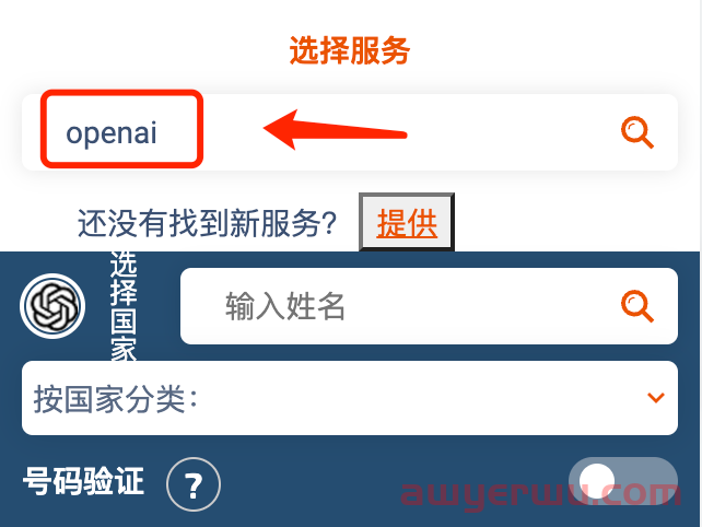 【保姆级教程】手把手教你在国内ChatGPT注册教程 第27张 【保姆级教程】手把手教你在国内ChatGPT注册教程 第27张