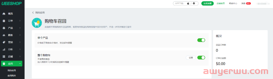 低成本转化神器？独立站如何做好EDM营销？ 第1张
