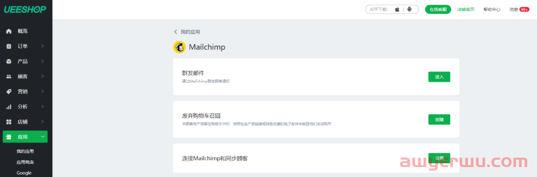 低成本转化神器？独立站如何做好EDM营销？ 第2张