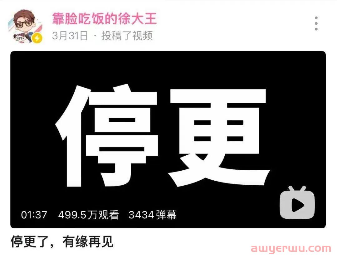 直播遇挫,up主停更,B站如何扭转局面 第1张 直播遇挫,up主停更,B站如何扭转局面 第1张