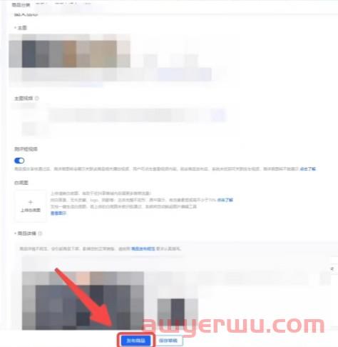 详解抖音小店商品商标侵权违规怎么申诉(附小店违规内容资料) 第5张 详解抖音小店商品商标侵权违规怎么申诉(附小店违规内容资料) 第5张