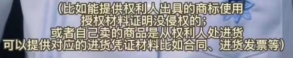 详解抖音小店商品商标侵权违规怎么申诉(附小店违规内容资料) 第6张 详解抖音小店商品商标侵权违规怎么申诉(附小店违规内容资料) 第6张