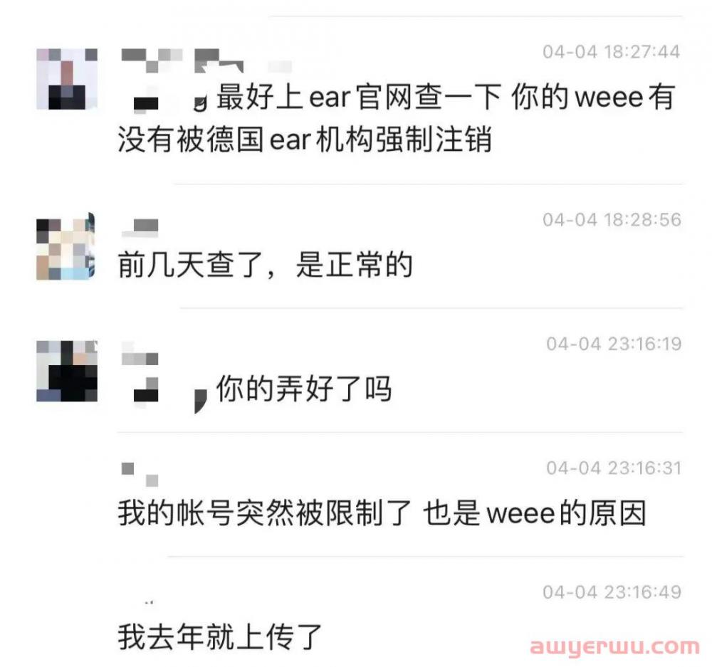 速查!亚马逊德国账号被限制Listing被停售 第1张 速查!亚马逊德国账号被限制Listing被停售 第1张