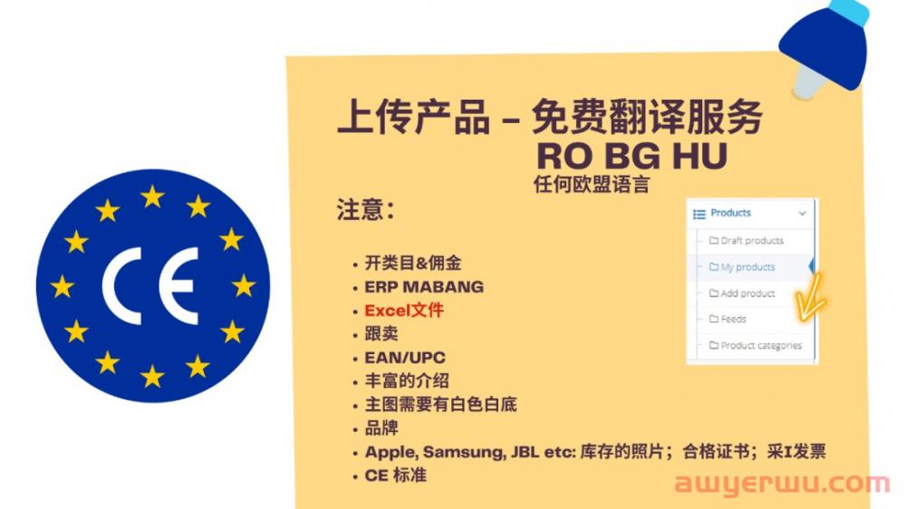 东南欧最大电商平台——eMAG 开发欧洲新市场的首要选择！ 第7张