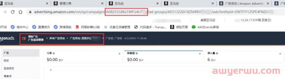 掌握亚马逊广告GPS追踪技巧，提升广告效果 第3张