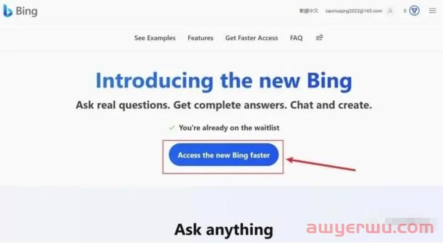【附详细教程】New Bing来了，我却不在候补名单？ 第3张