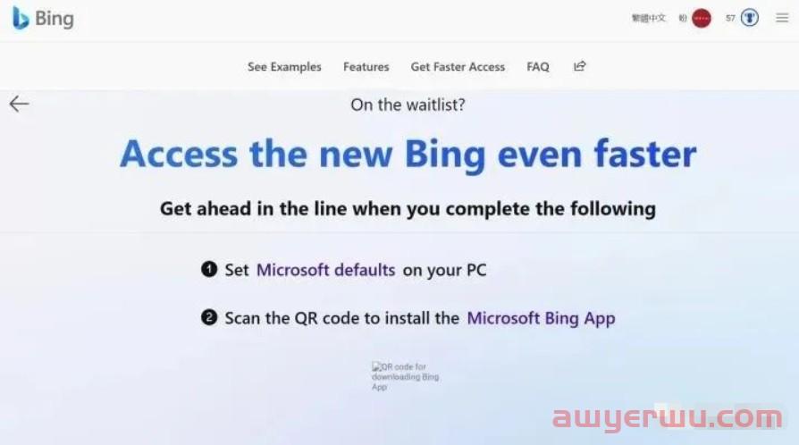 【附详细教程】New Bing来了，我却不在候补名单？ 第4张