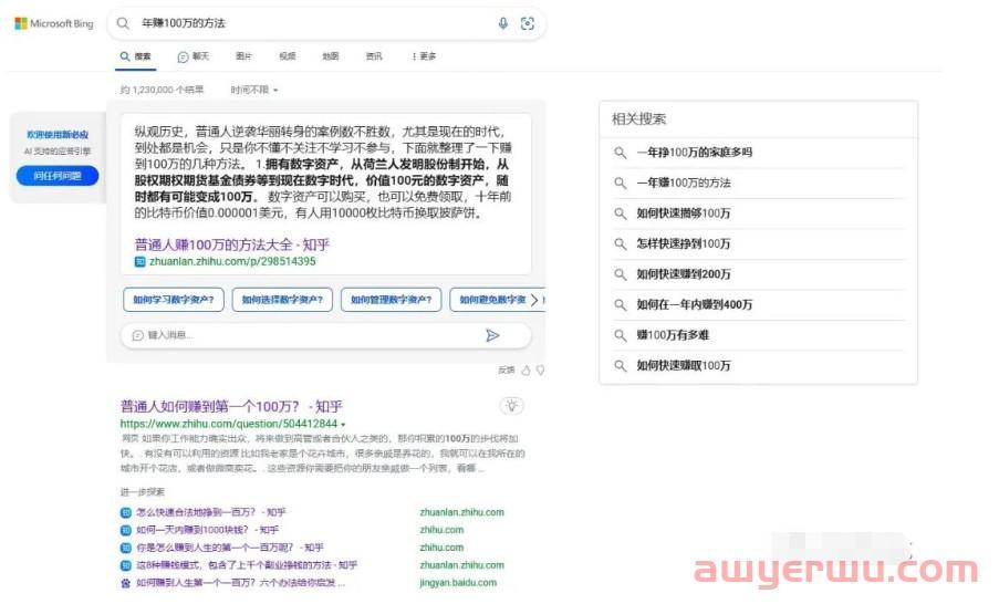 【附详细教程】New Bing来了，我却不在候补名单？ 第7张