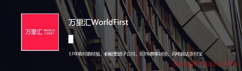 万里汇是什么平台可靠吗?账户怎么申请? 第1张