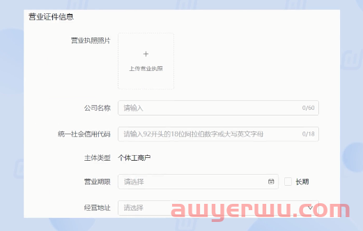 抖店入驻流程：三种类型小店开通教程 第2张